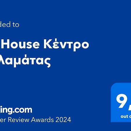 K7 House Κέντρο Καλαμάτας Kalamata Exterior foto
